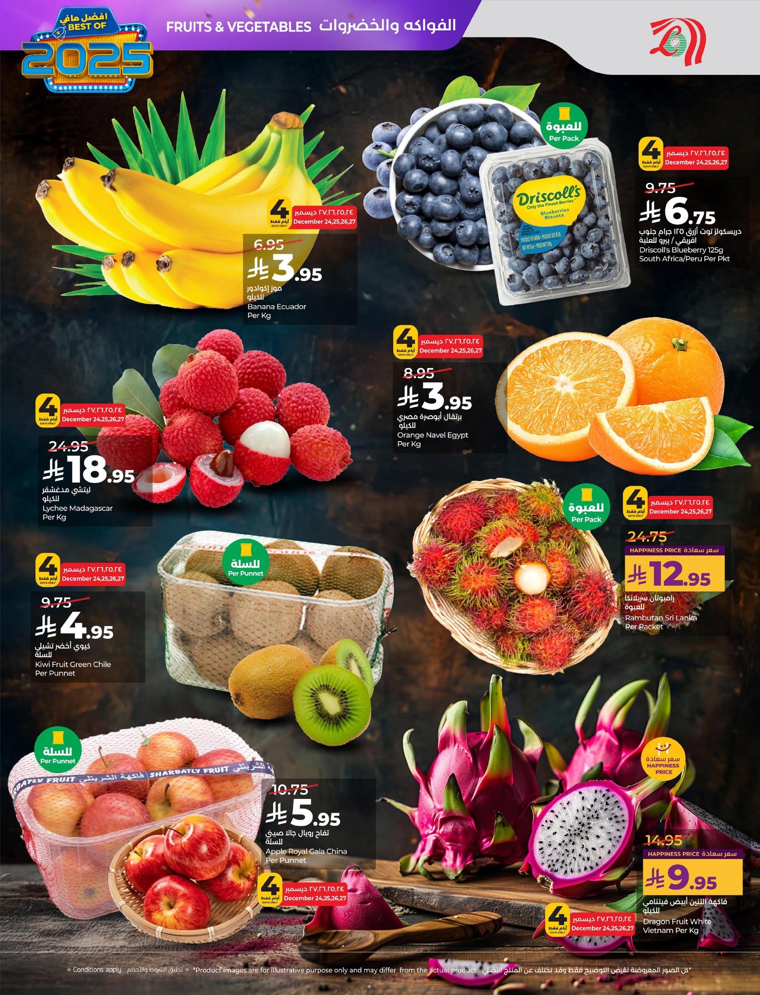 lulu-dammam-shati offers from 24dec to 31dec 2025 عروض لولو الدمام الشاطئ من 24 ديسمبر حتى 31 ديسمبر 2025 صفحة رقم 23